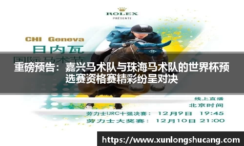 球速体育