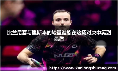 球速体育